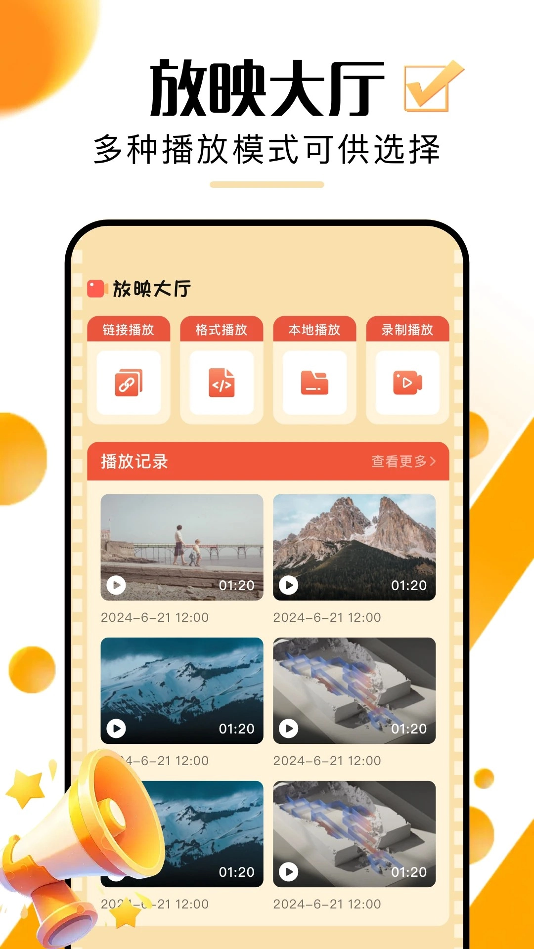 超好看剧场图3
