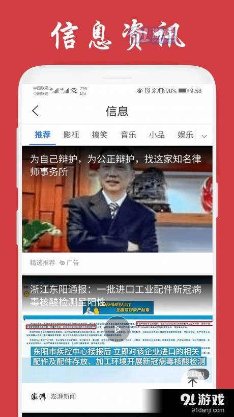 天福万年历官方正版图3