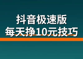有哪些值得推荐的抖音赚钱项目呢