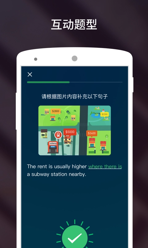流利说雅思手机版图1