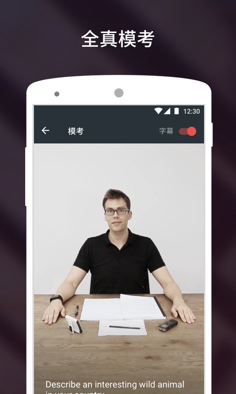 流利说雅思手机版图3