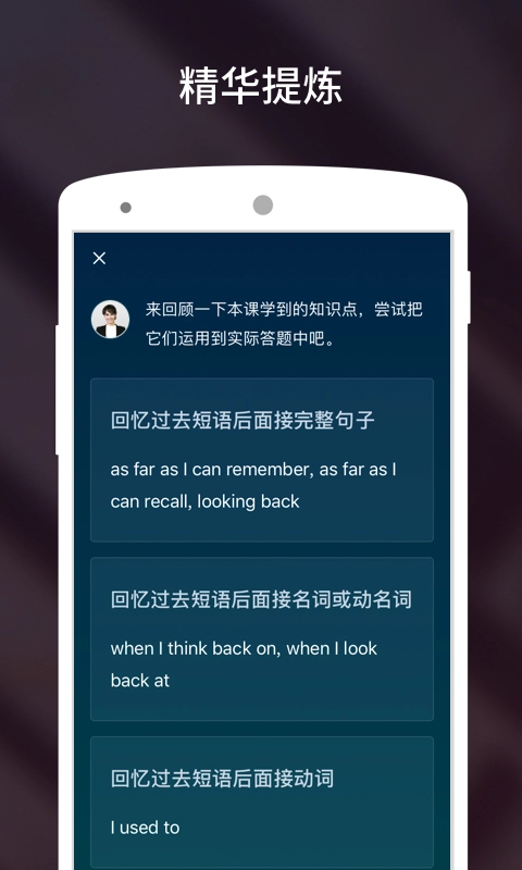 流利说雅思手机版图4