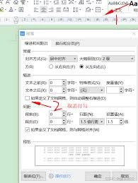 WPS表格中如何调整缩进呢