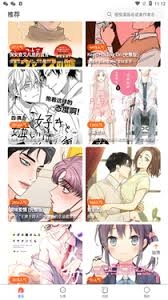 在哪里可以在线观看台版的蛙漫2漫画呢