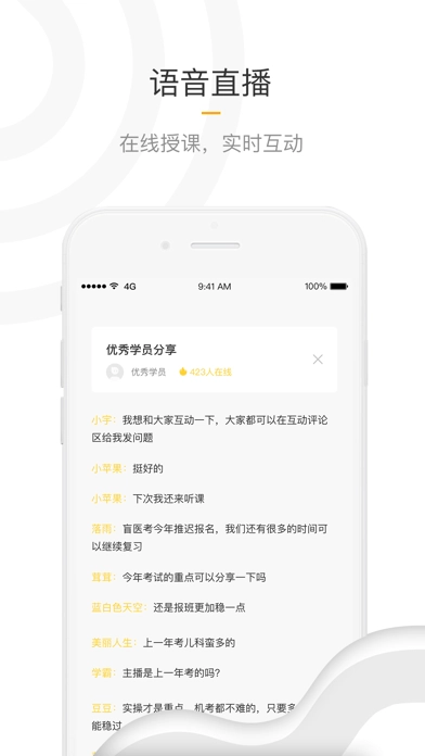 盲医考免费版图1