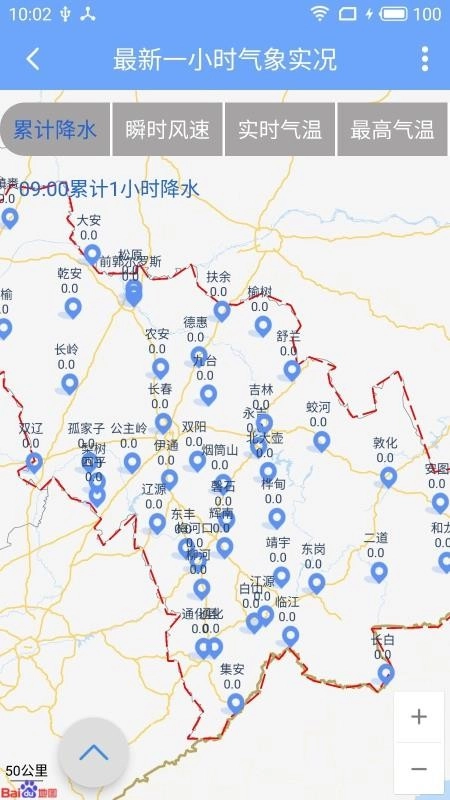 吉林气象官方版图2