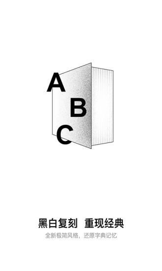 百度翻译图4