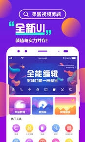 果酱视频剪辑app的剪辑操作方法是什么