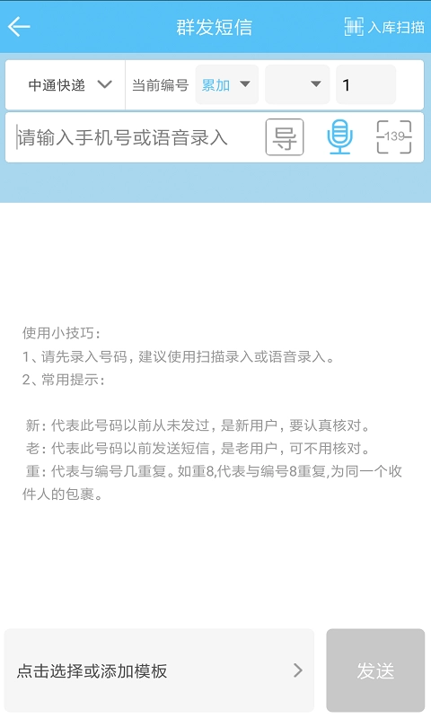 快递哥