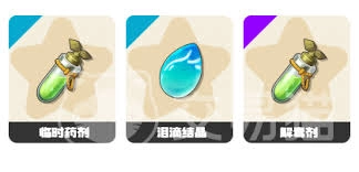 洛克王国世界恢复瓶药剂的获取途径有哪些