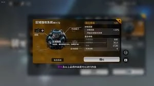 怎样挑选亿万光年自动武器