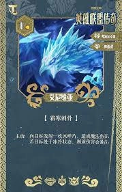 金铲铲之战S16赛季里艾尼维亚的技能效果是怎样的