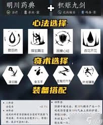 燕云十六声心法怎样才能快速提升至六重境界