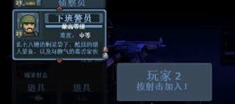 破门而入行动小队里的摩天营救关卡要怎么才能通过呢