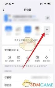 如何通过群号在钉钉里加入群聊