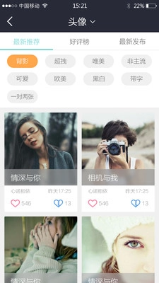 我要个性图3