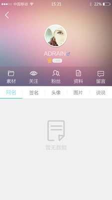 我要个性图1