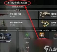 星际战甲驱魔之刃任务的具体流程是怎样的