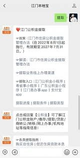 怎样注销江门易办事的账号