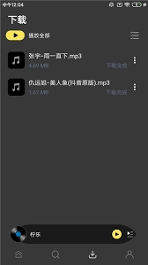 柠乐音乐如何设置听歌时长