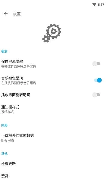 哇哦音乐安卓免费版图2