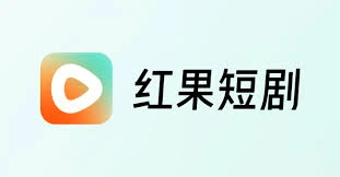 红果短剧网页版的官方网站地址是多少
