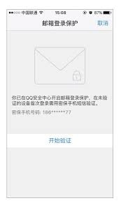 QQ邮箱最多可以同时在几个设备上登录呢