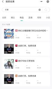 抖音直播靠打赏能有多少收入