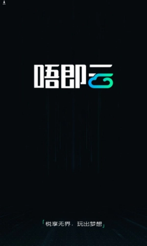 唔即云通用版图3