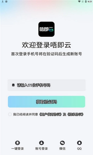 唔即云通用版图2