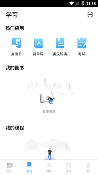 书加加正版4