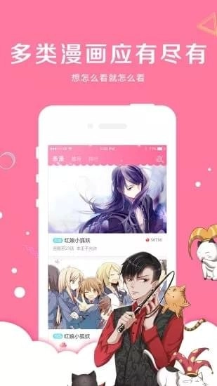 亲亲漫画通用版图1