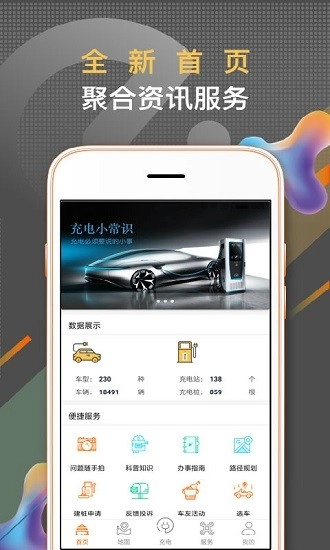 春城e路行图2