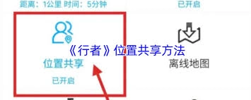 行者应用怎样与手表建立连接
