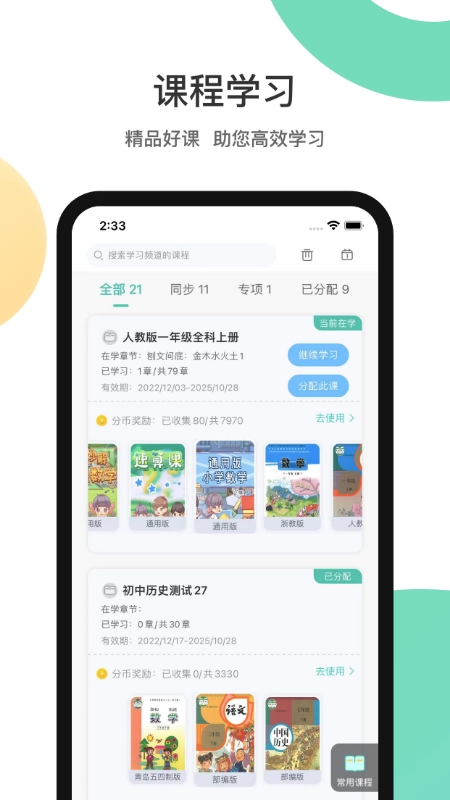 分之道图5
