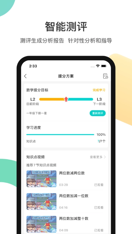 分之道图1