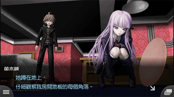 弹丸论破中文版