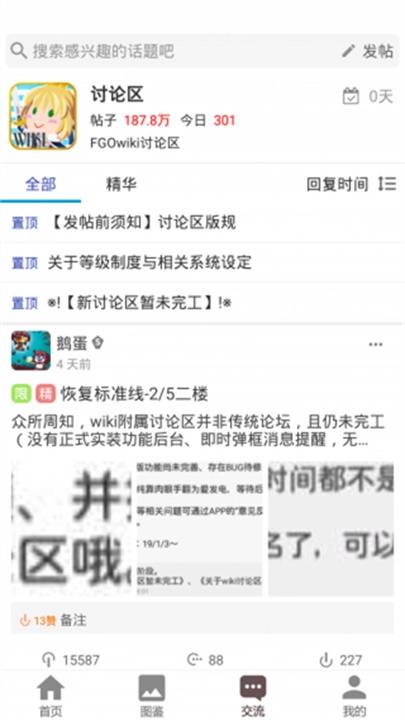 fgowiki英灵图鉴先行服(2)
