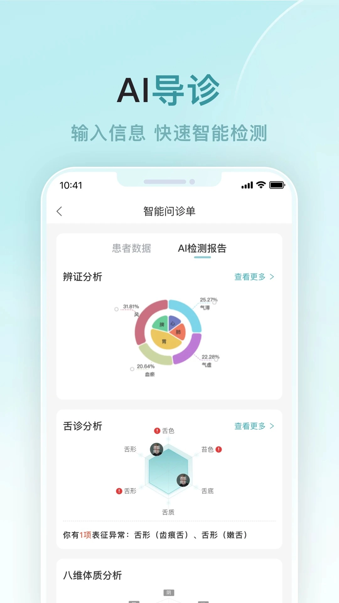 榕树家中医2026最新版图1