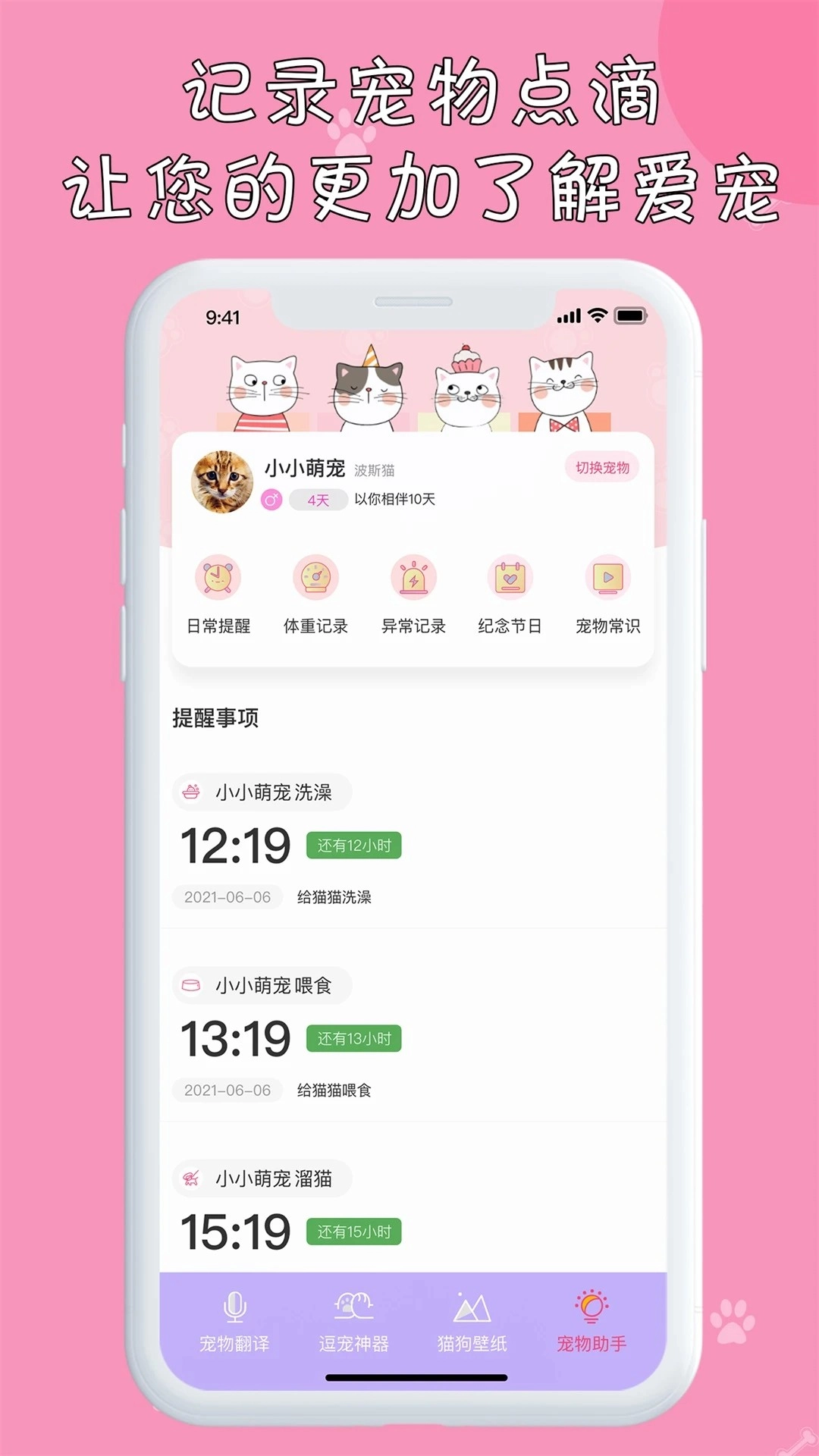 小猫安卓版图1