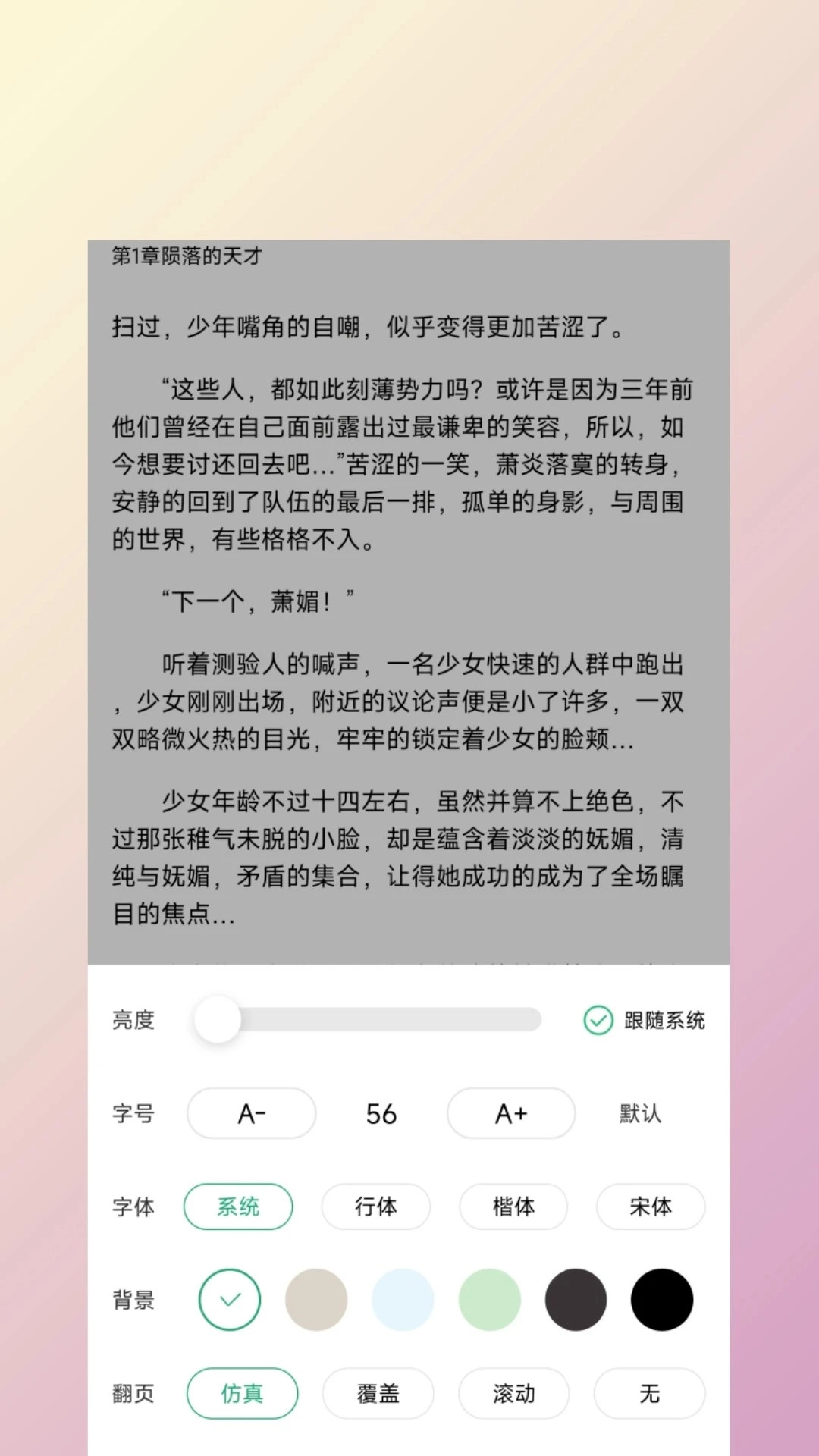 有书趣无会员手机正版图3