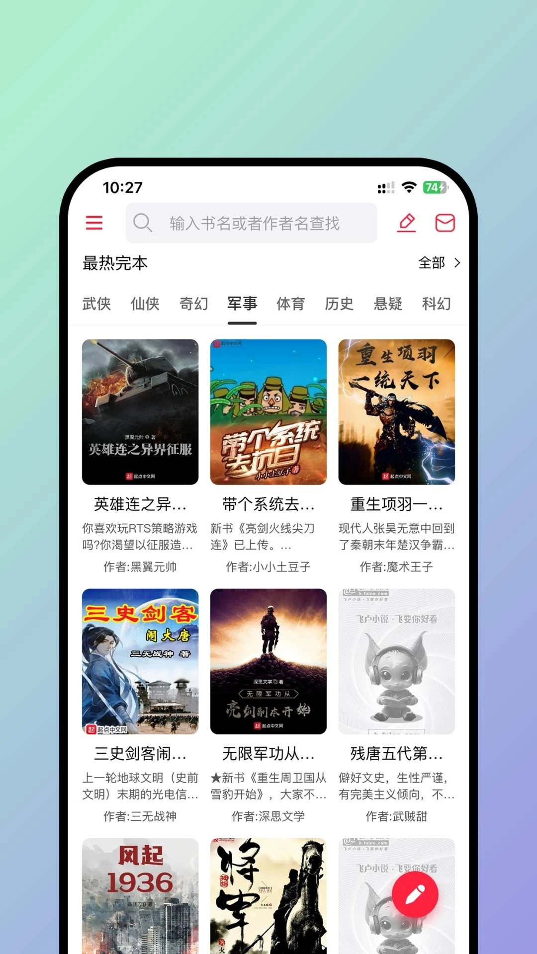 有书趣无会员手机正版图1
