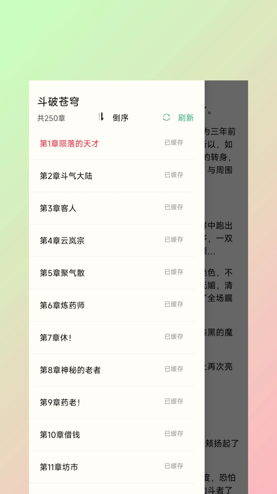有书趣无会员手机正版图2