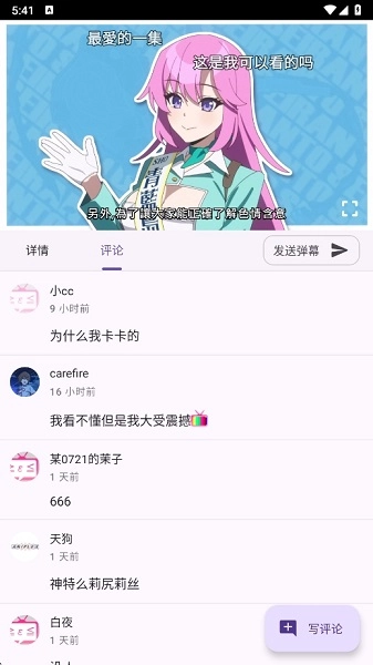 Animeko免费正版截图3