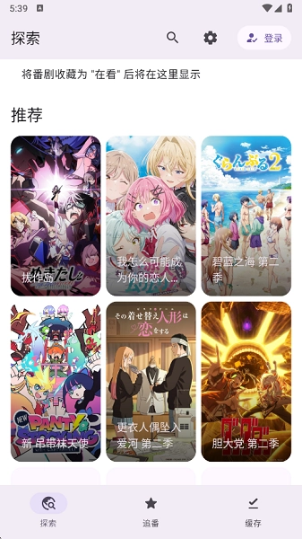 Animeko免费正版截图0