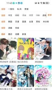 哪里能找到蛙漫全集漫画的免费在线观看链接