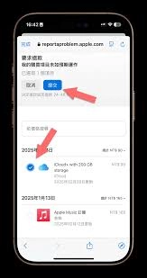 真我app的退款操作该怎么进行