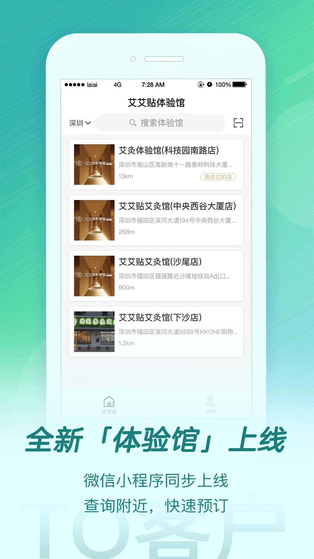 来艾老版图4