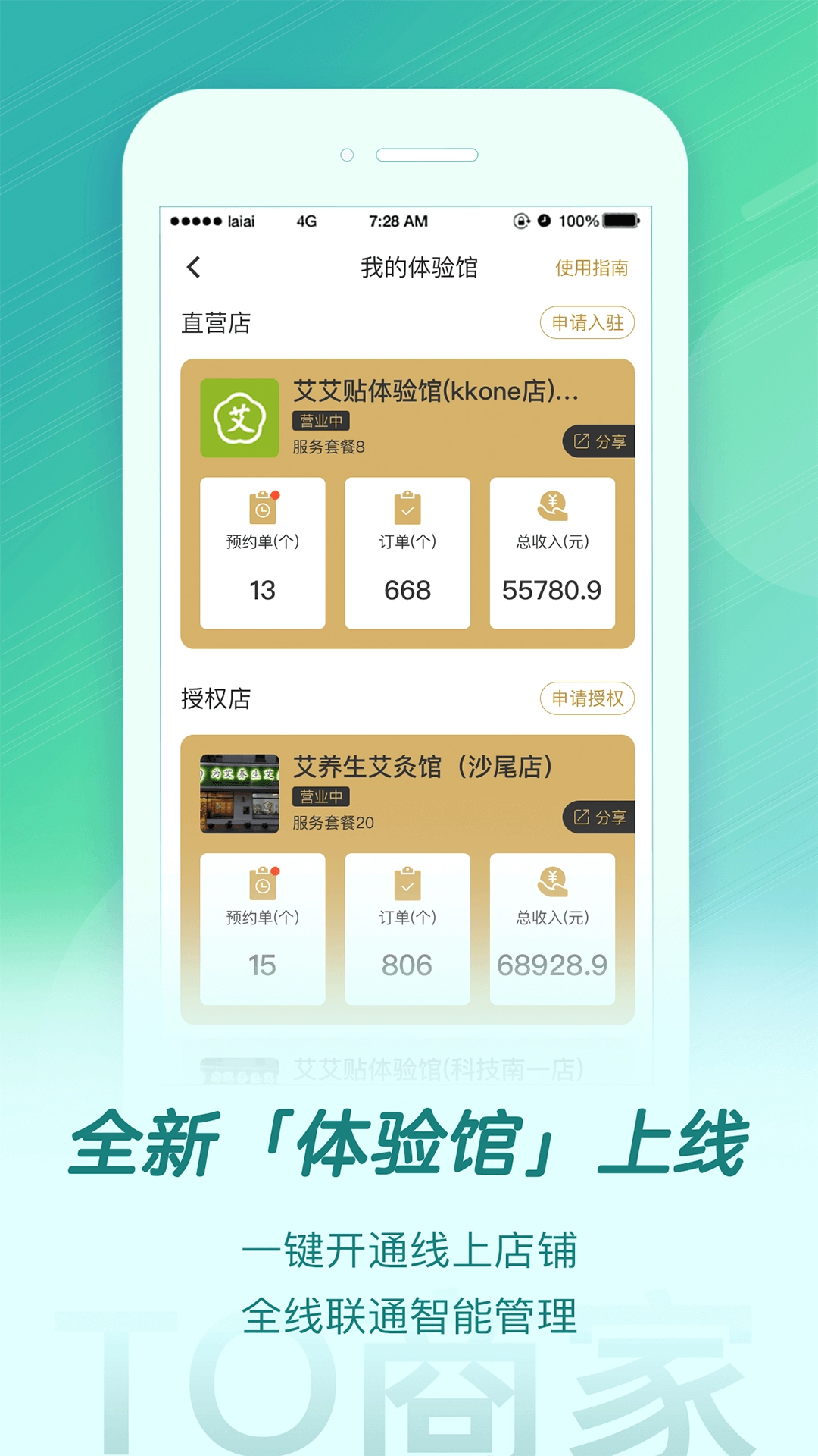 来艾老版图2
