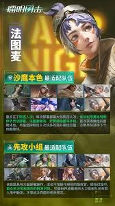 镭明闪击法的图麦应该怎么搭配阵容